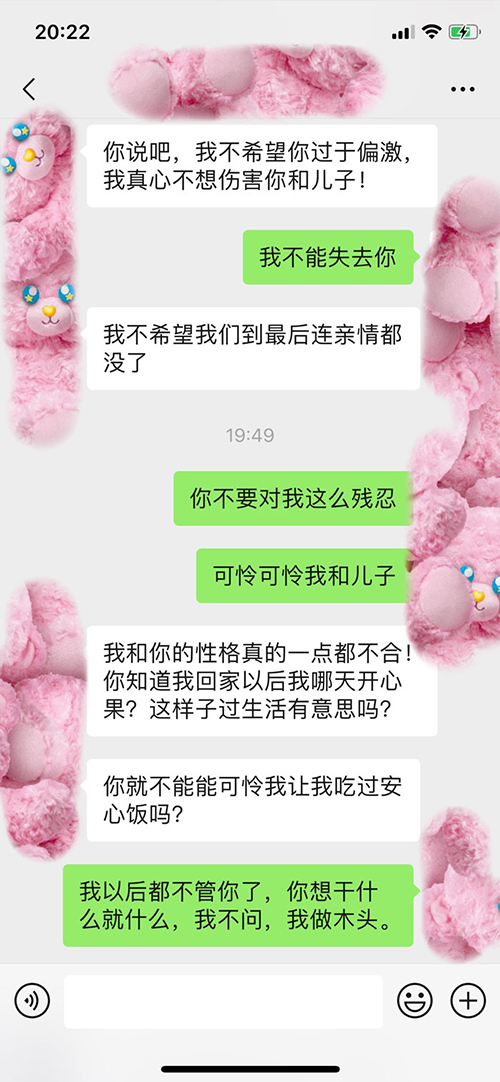 学员A聊天记录